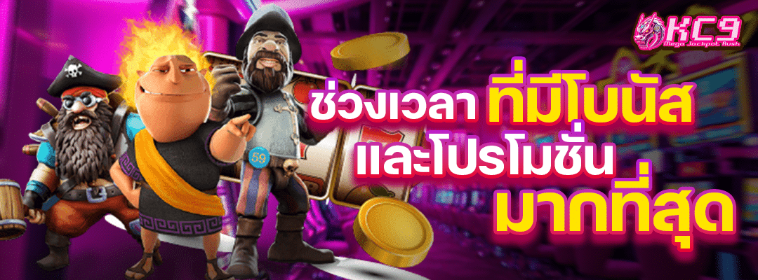 โปรโมชั่นมากที่สุด